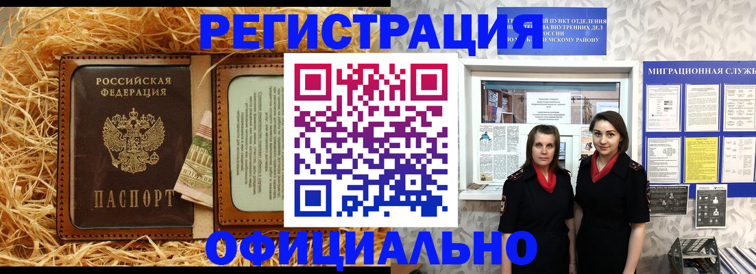 временная регистрация в квартире в Кашине