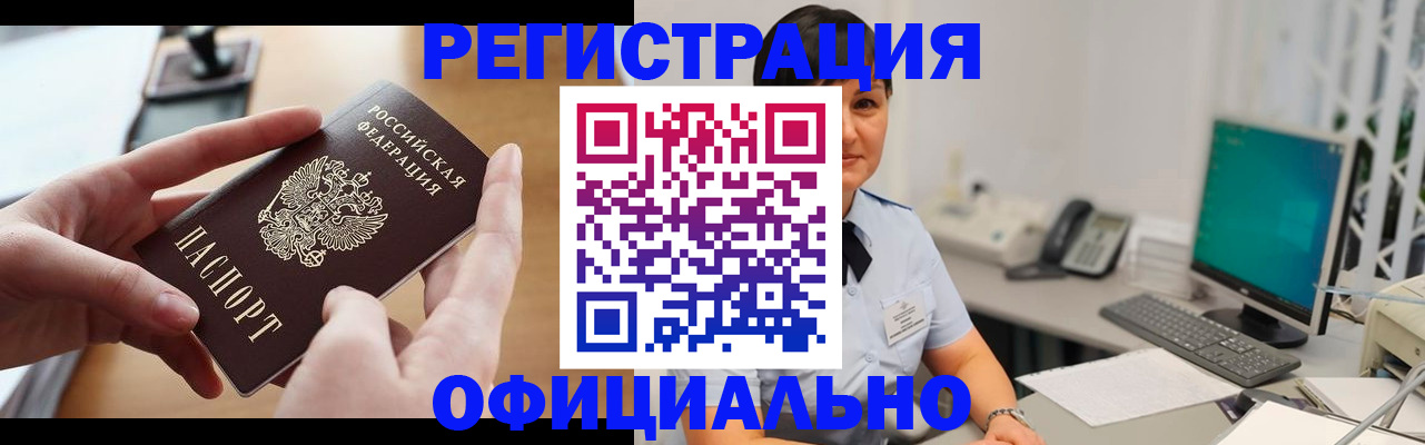 временная регистрация надежно в Кашине