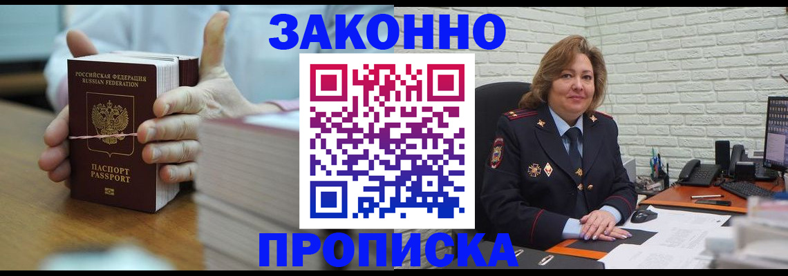 прописка от собственника в Кашине