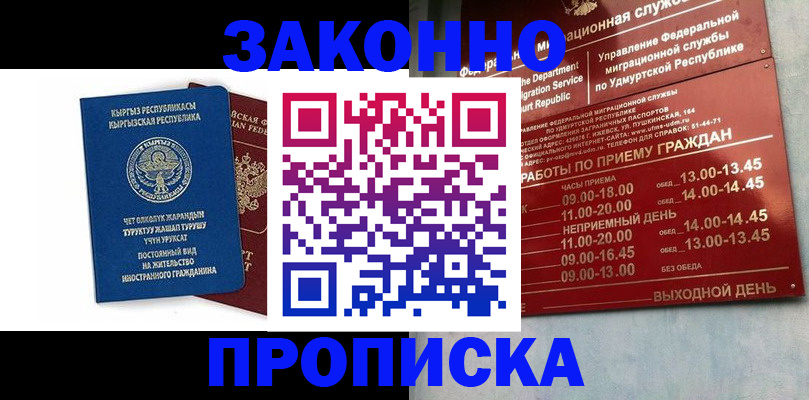 прописка гарантия в Кашине