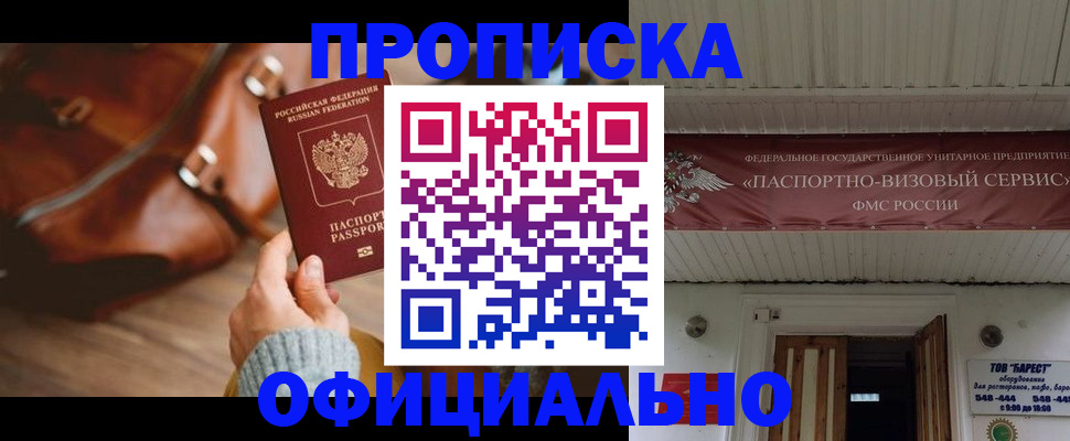 временная регистрация в квартире в Кашине