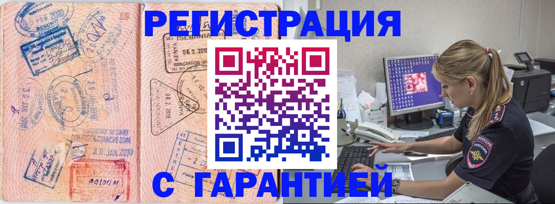 прописка паспорт в Кашине
